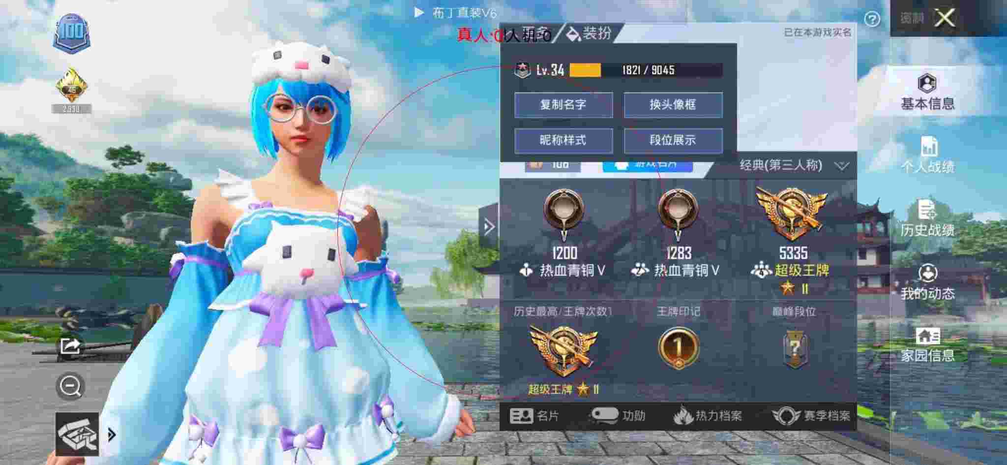 和平精英透视自瞄 - 和平精英蓝奏云外挂辅助预览图